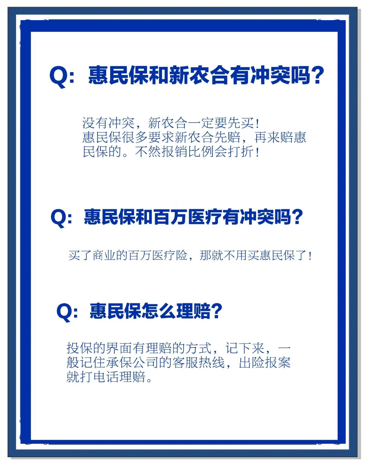 淮南包含惠民保代扣158还能追回吗的词条