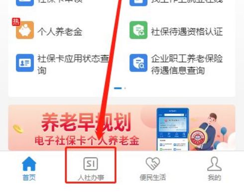 淮南最新社保卡有效期查询方式方法分析(最方便真实的淮南社保卡有效期查询方式有哪些方法)