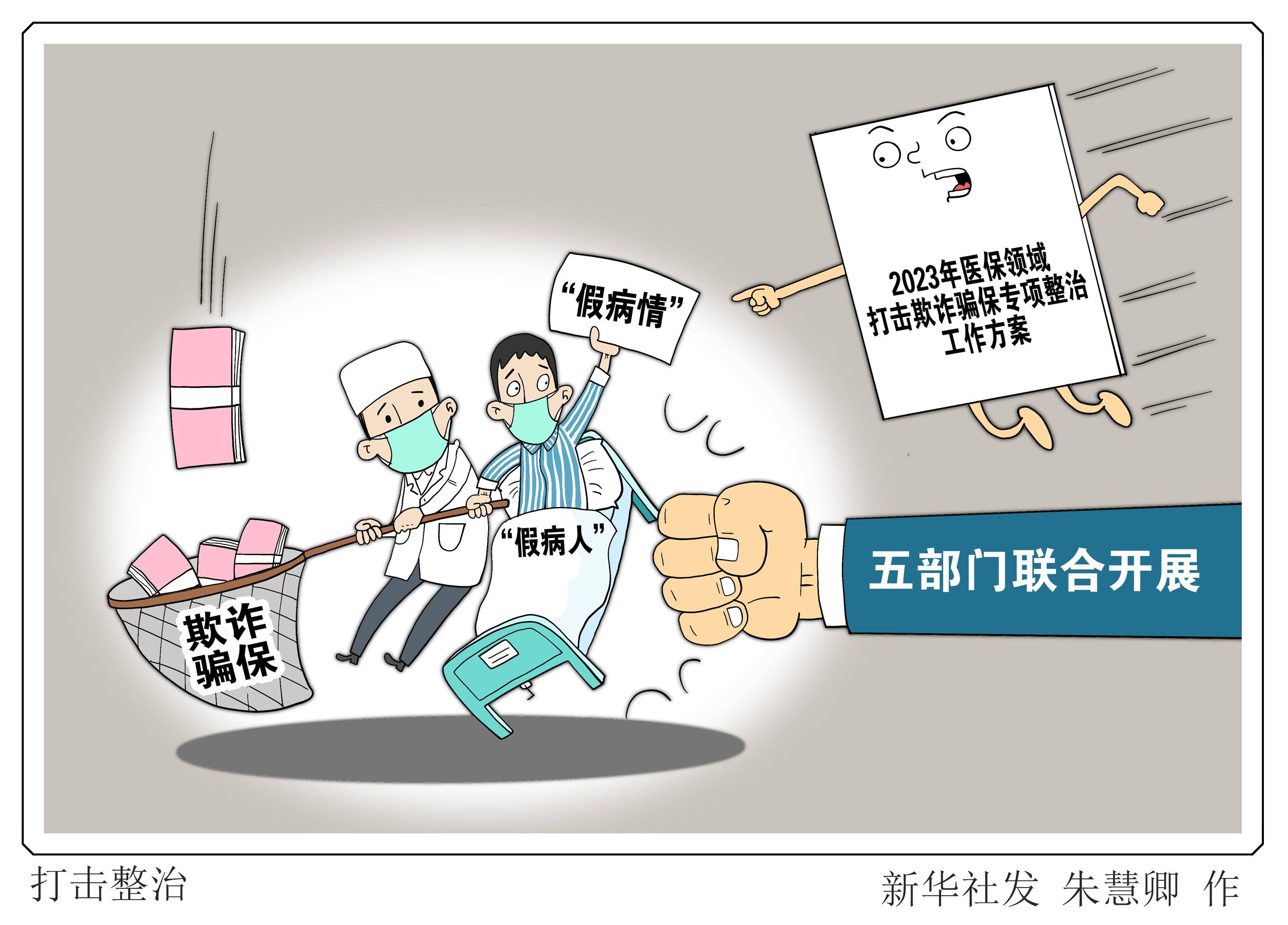淮南最新医保套现商家方法分析(最方便真实的淮南医保套现违法吗方法)