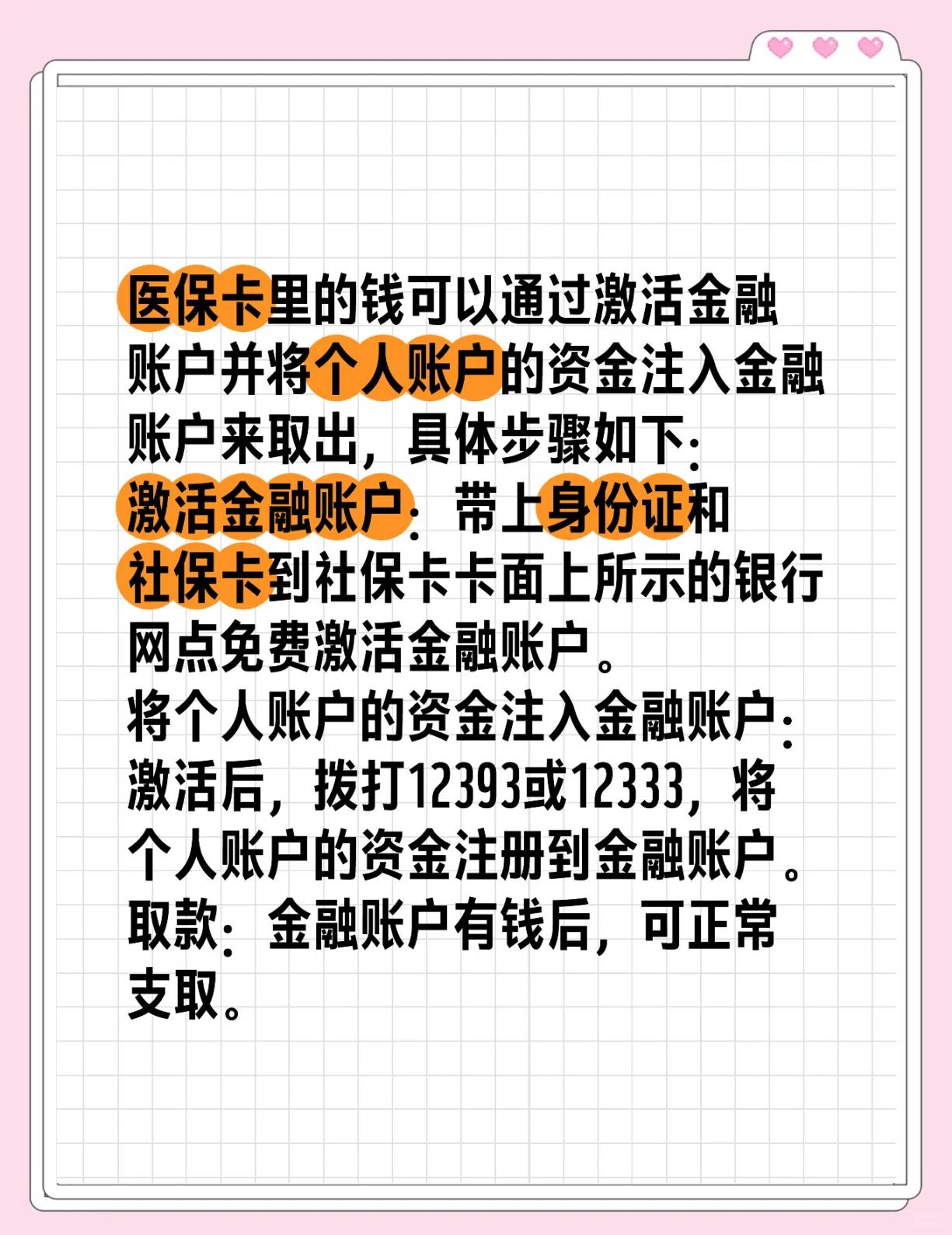 淮南最新医保余额网上提取方法分析(最方便真实的淮南医保余额网上提取多久到账方法)