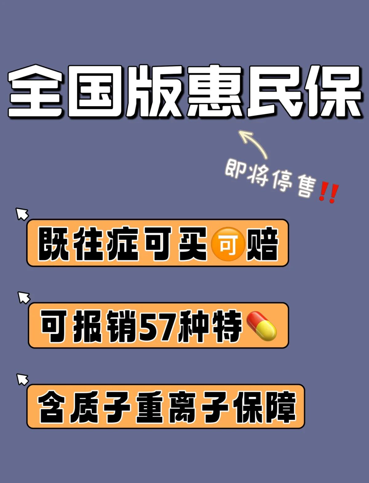 淮南最新怎样取消惠民保自动续保方法分析(最方便真实的淮南惠民保怎么续保方法)