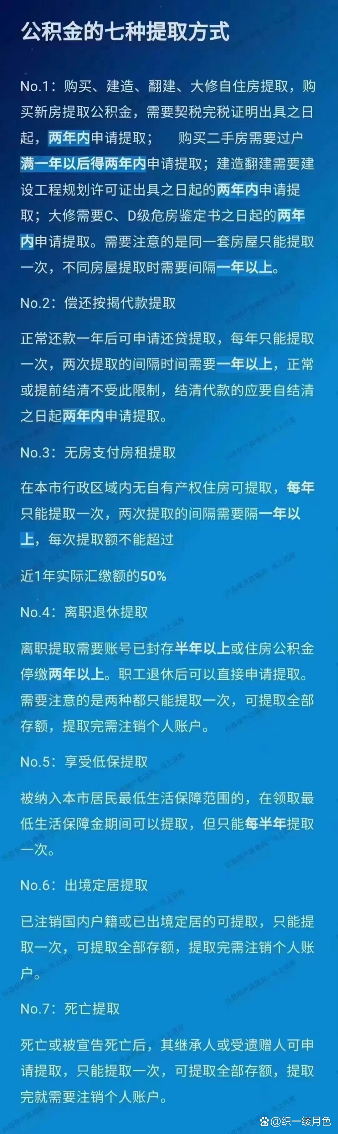 淮南最新找中介取公积金违法吗方法分析(最方便真实的淮南中介帮忙提取住房公积金能赖掉手续费吗?方法)
