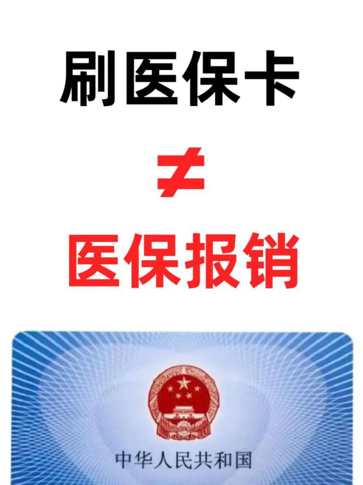 淮南最新医保卡过期了就不能正常报销吗方法分析(最方便真实的淮南医保卡过期了里面的钱可以取出来吗方法)