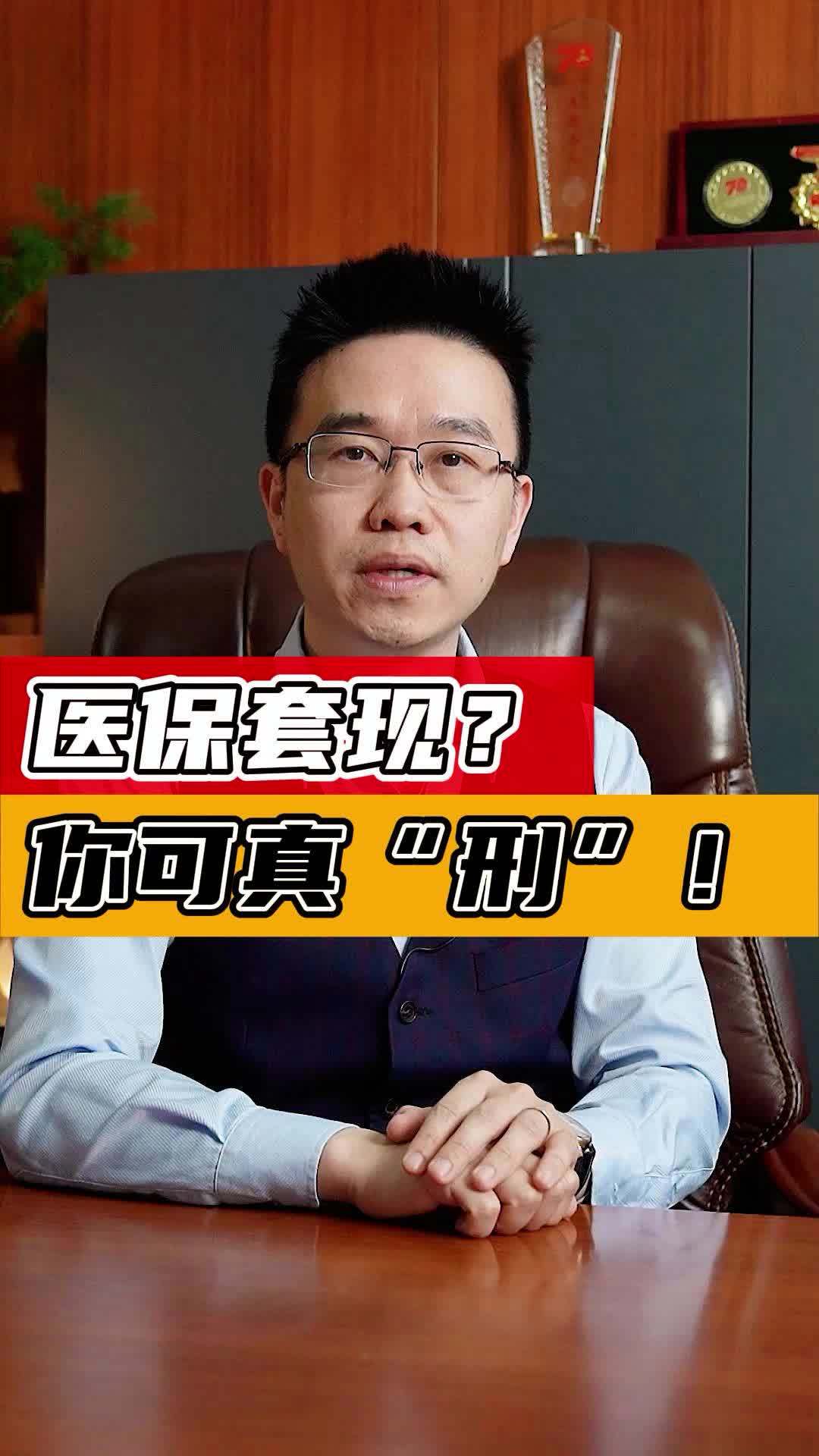 淮南最新医保套现50%费用方法分析(最方便真实的淮南医保套现多少点方法)