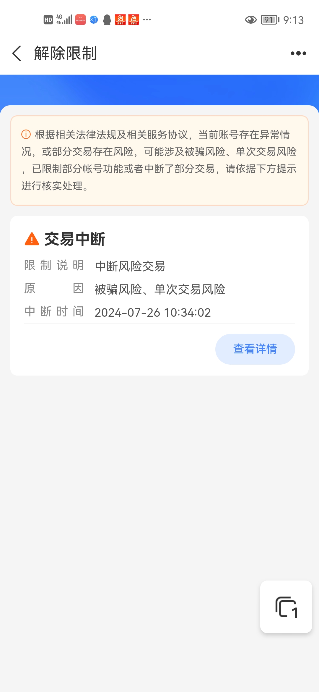 淮南最新司法冻结能冻结医保卡吗方法分析(最方便真实的淮南法院执行冻结医保卡是否合法方法)