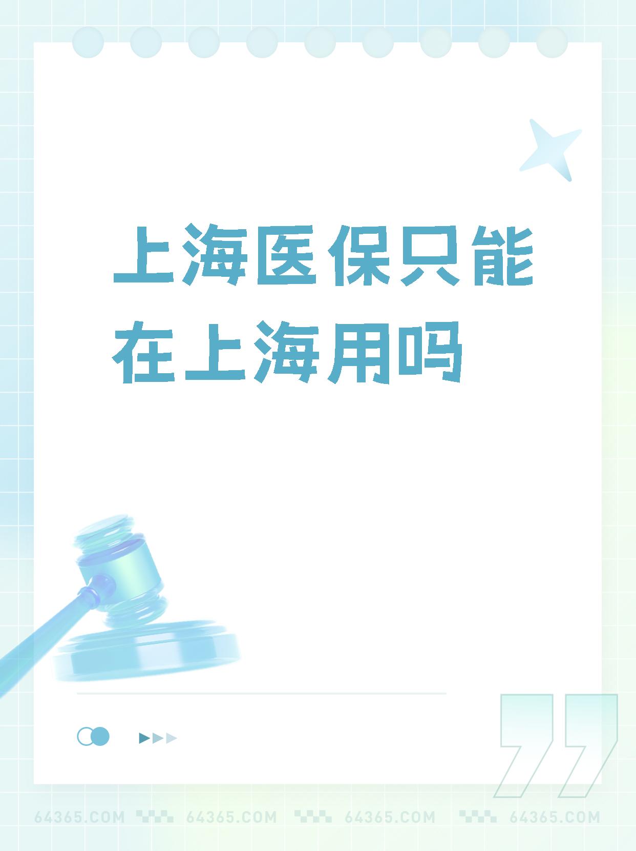 淮南最新上海哪有套医保卡的方法分析(最方便真实的淮南上海医保卡在哪个药店可以用方法)