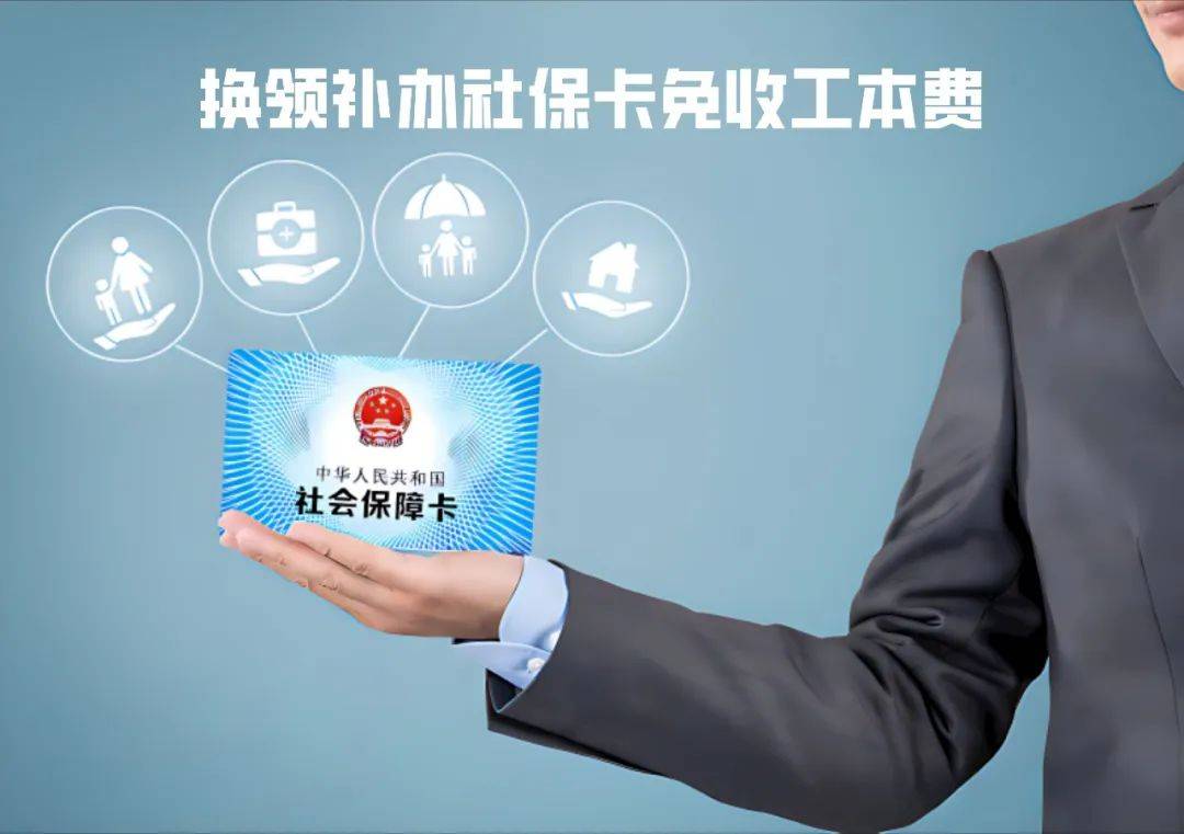 淮南最新为什么不建议换3代社保卡方法分析(最方便真实的淮南不换3代社保卡以后还可以用吗方法)