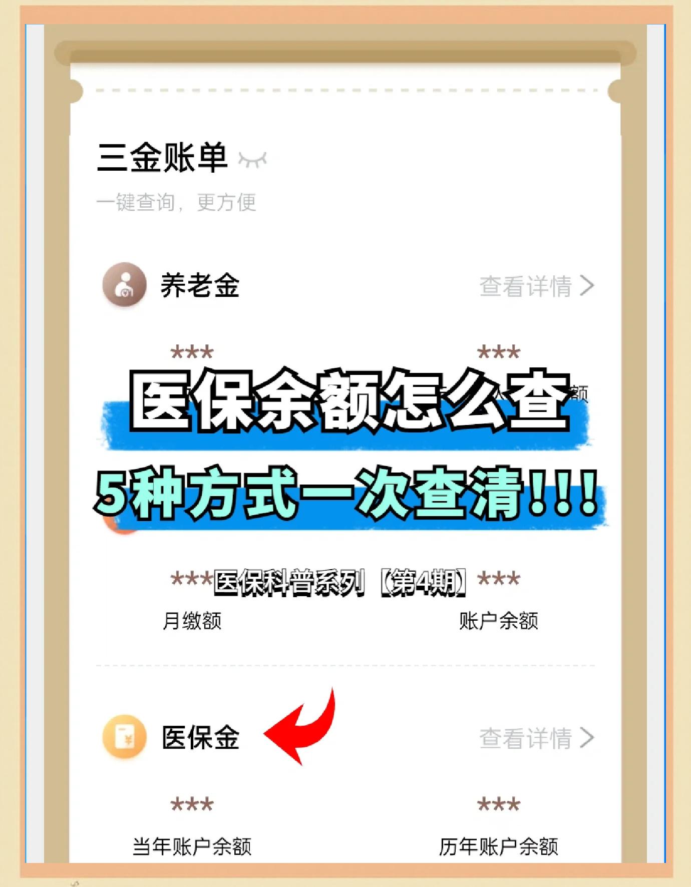 淮南最新医保卡余额回收联系方式方法分析(最方便真实的淮南24小时医保卡余额回收联系方式方法)