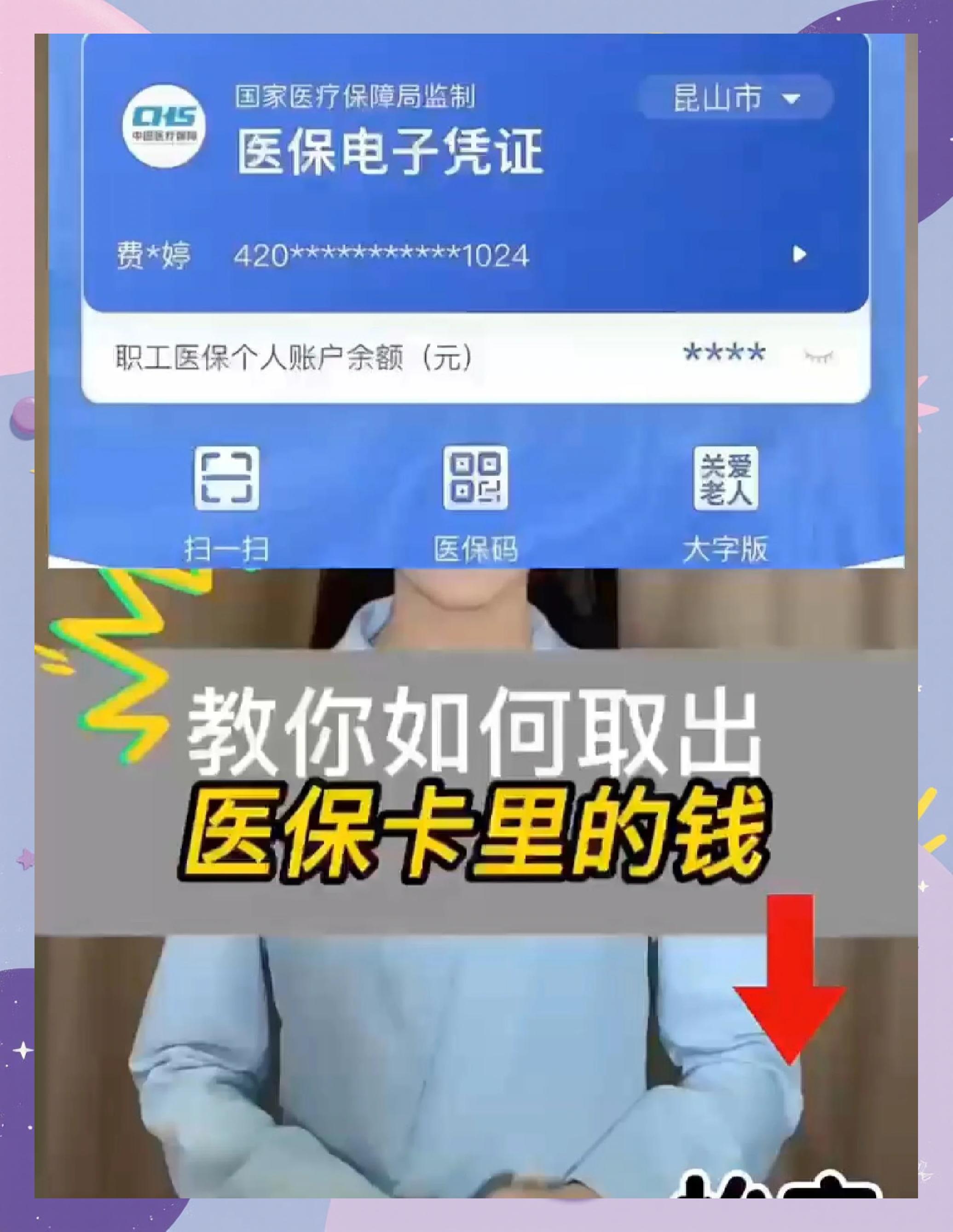 淮南最新医保卡余额回收联系方式方法分析(最方便真实的淮南24小时医保卡余额回收联系方式方法)
