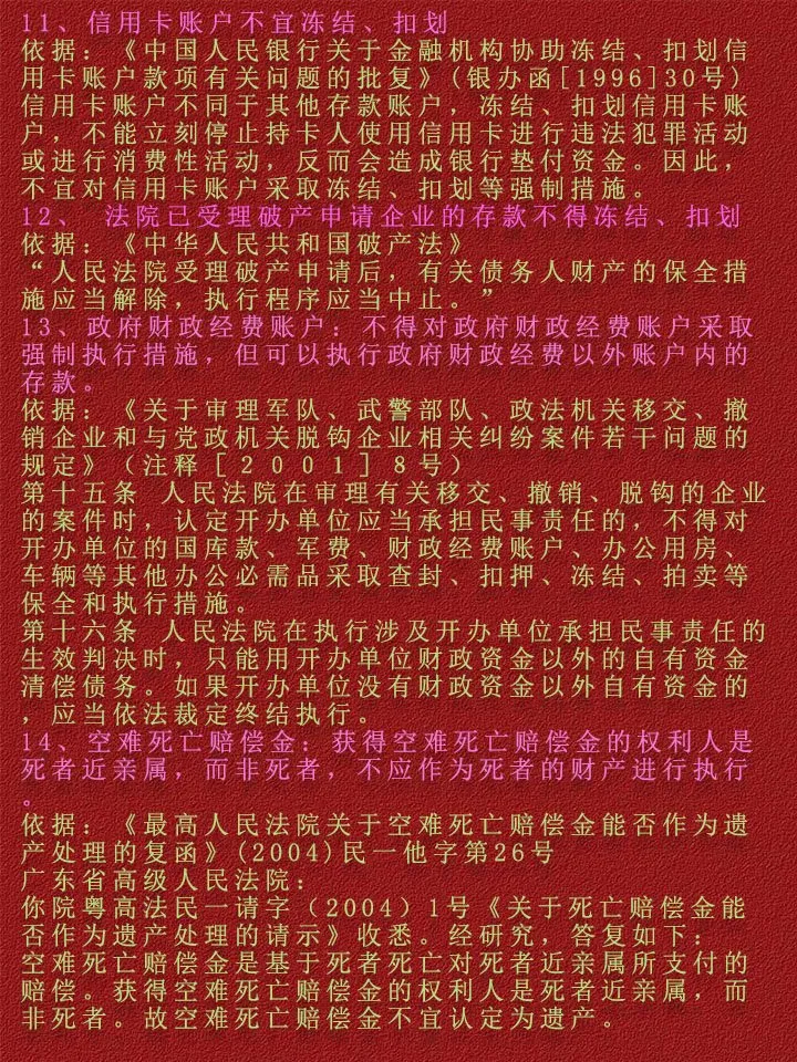 淮南最新法院不冻结二类卡方法分析(最方便真实的淮南法院不冻结二类卡,工资卡方法)