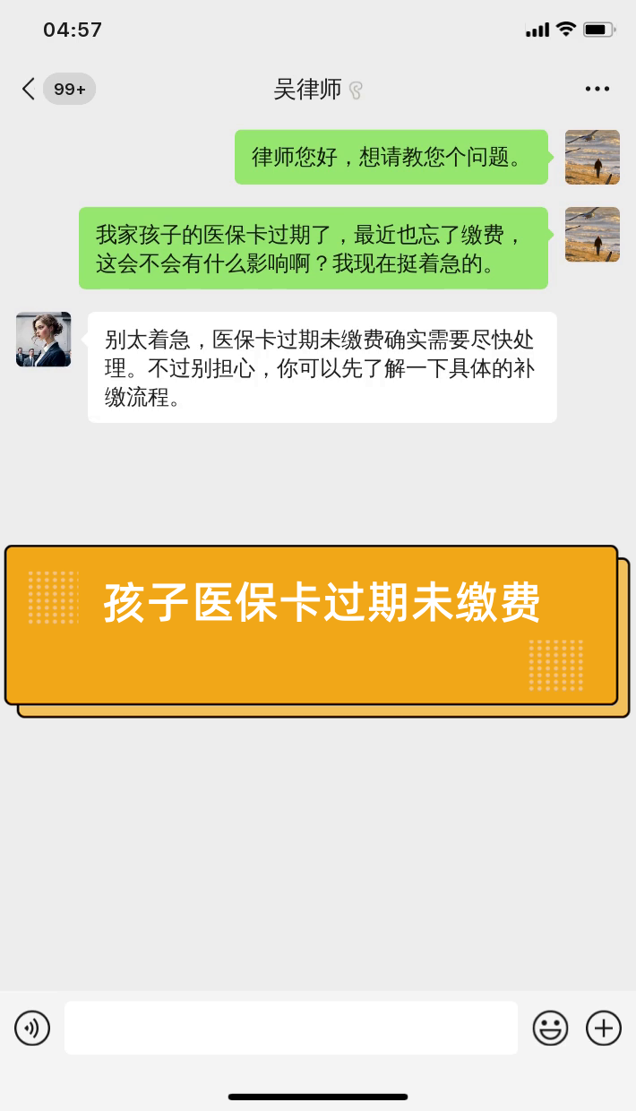 淮南最新医保卡过期了怎么重新办理方法分析(最方便真实的淮南医保卡过期怎么办?方法)