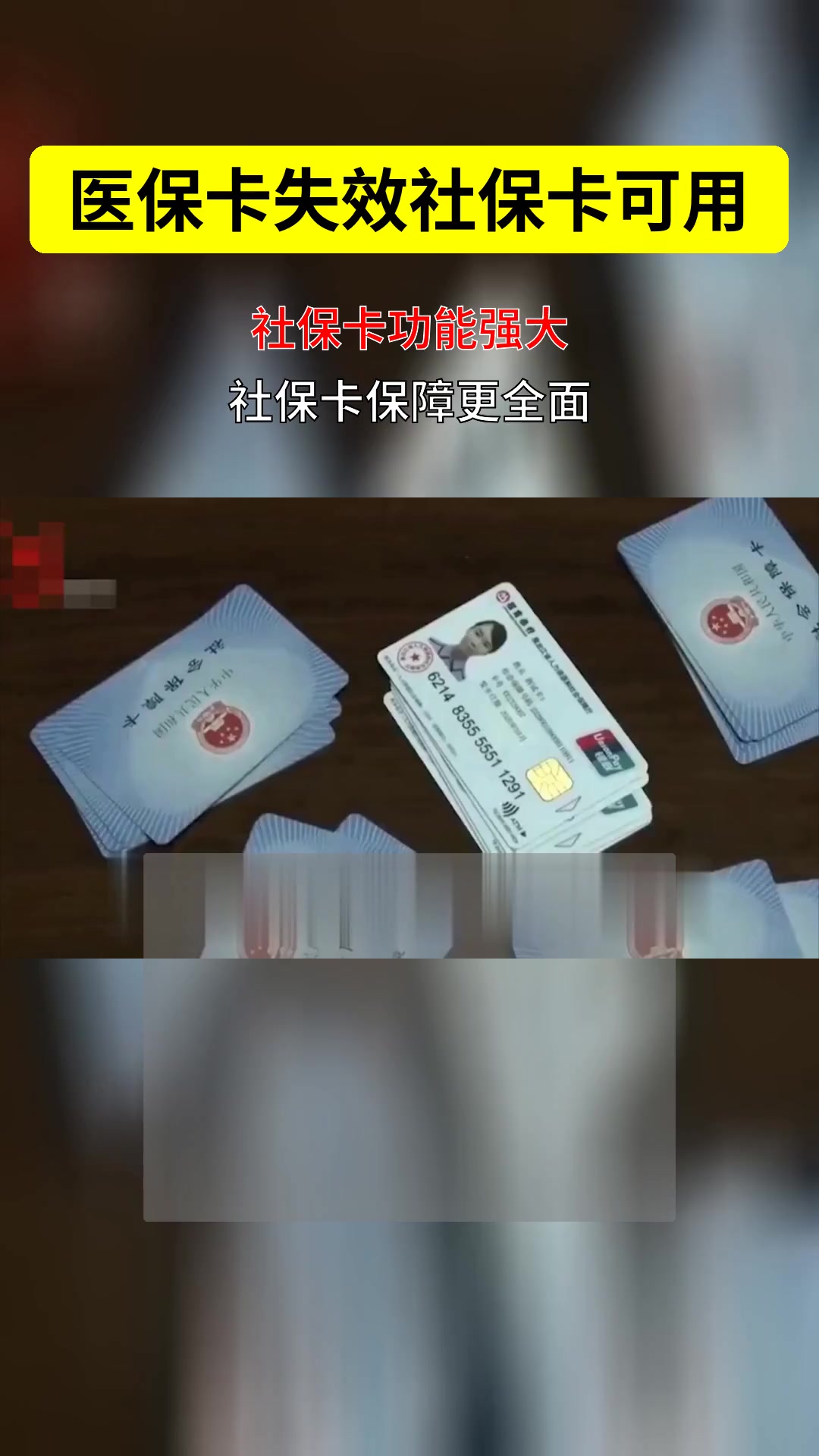 淮南最新医保卡会过期吗过期了怎么办方法分析(最方便真实的淮南医保卡会过期吗过期了怎么办理方法)