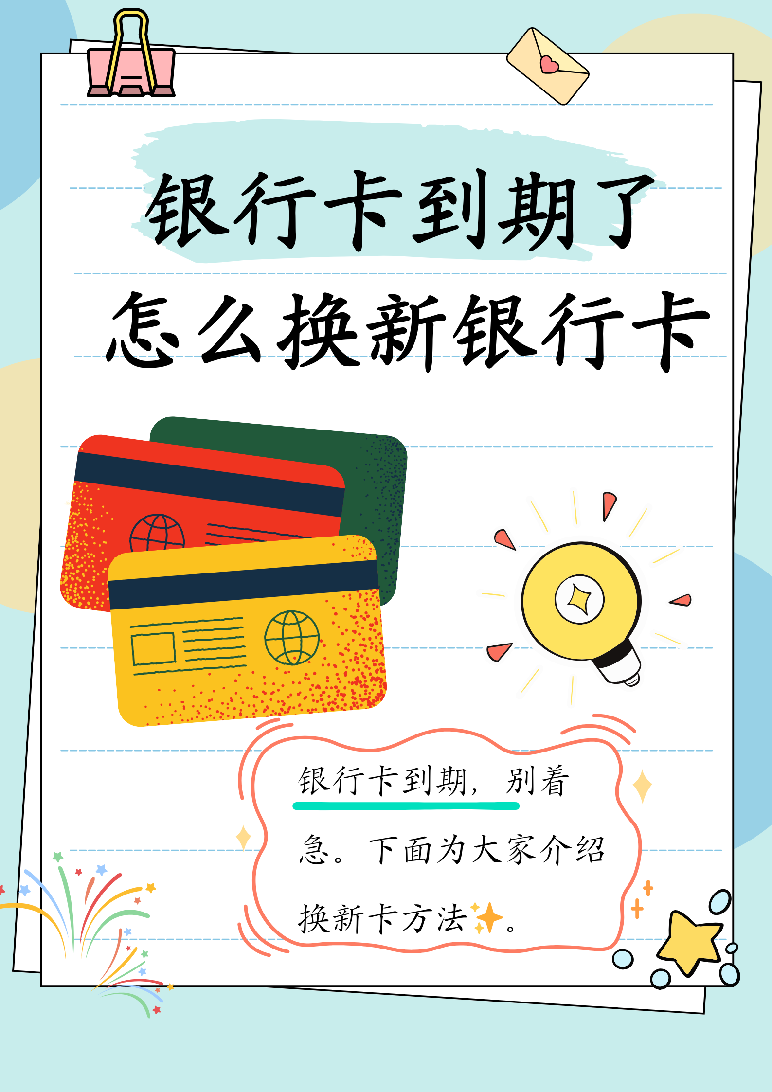 淮南最新医保卡过期了去哪里换新卡方法分析(最方便真实的淮南医保卡过期了去哪里换新卡?方法)