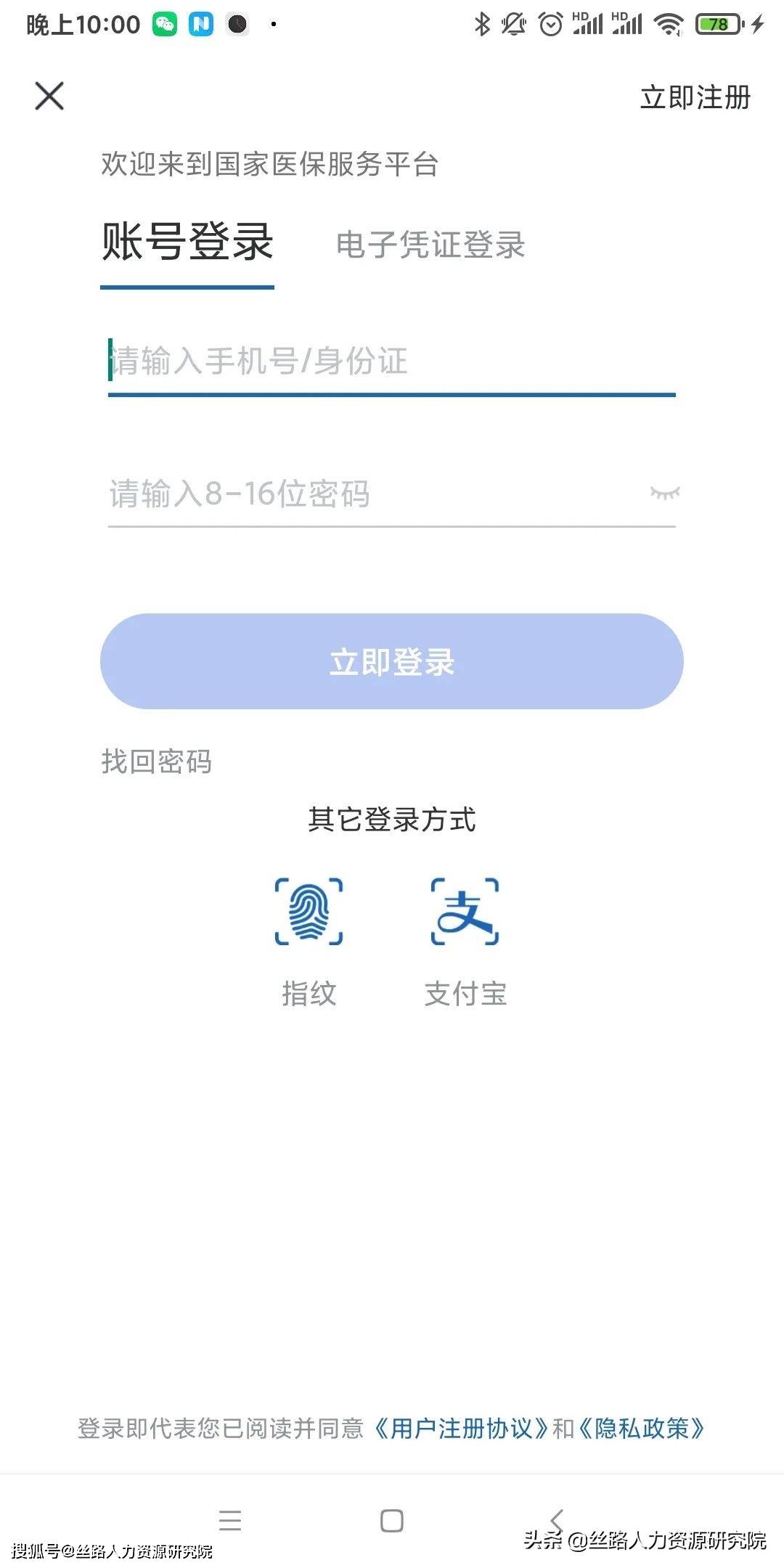 淮南最新西安医保套现24小时微信支付方法分析(最方便真实的淮南西安医保卡怎么提现方法)