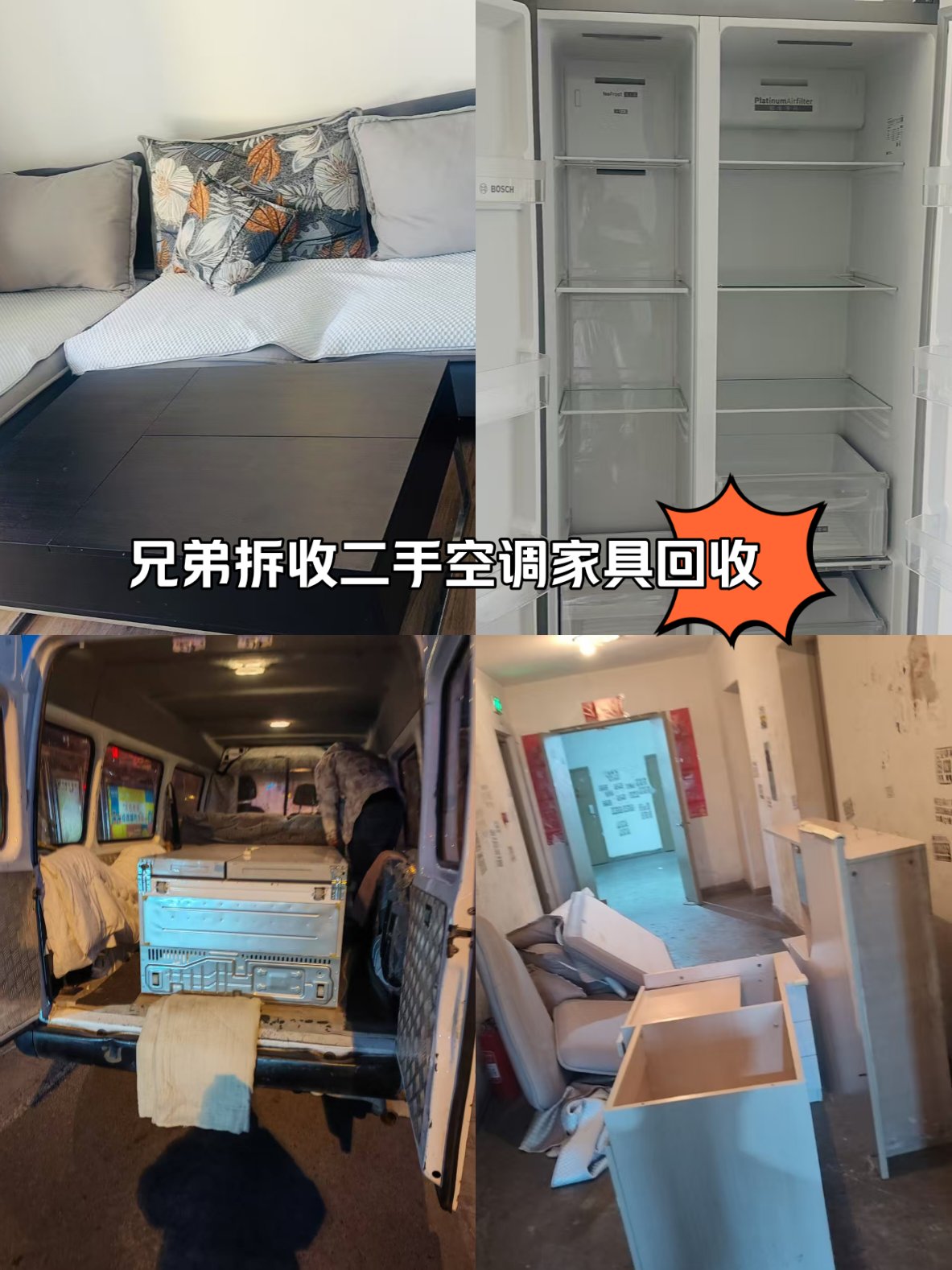 淮南最新回收旧家具上门收购方法分析(最方便真实的淮南吉林市回收旧家具上门收购方法)