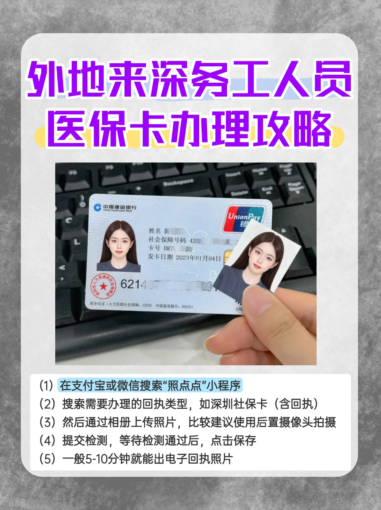 淮南最新医保惠民卡有什么好处方法分析(最方便真实的淮南医保惠民卡有什么好处和坏处方法)