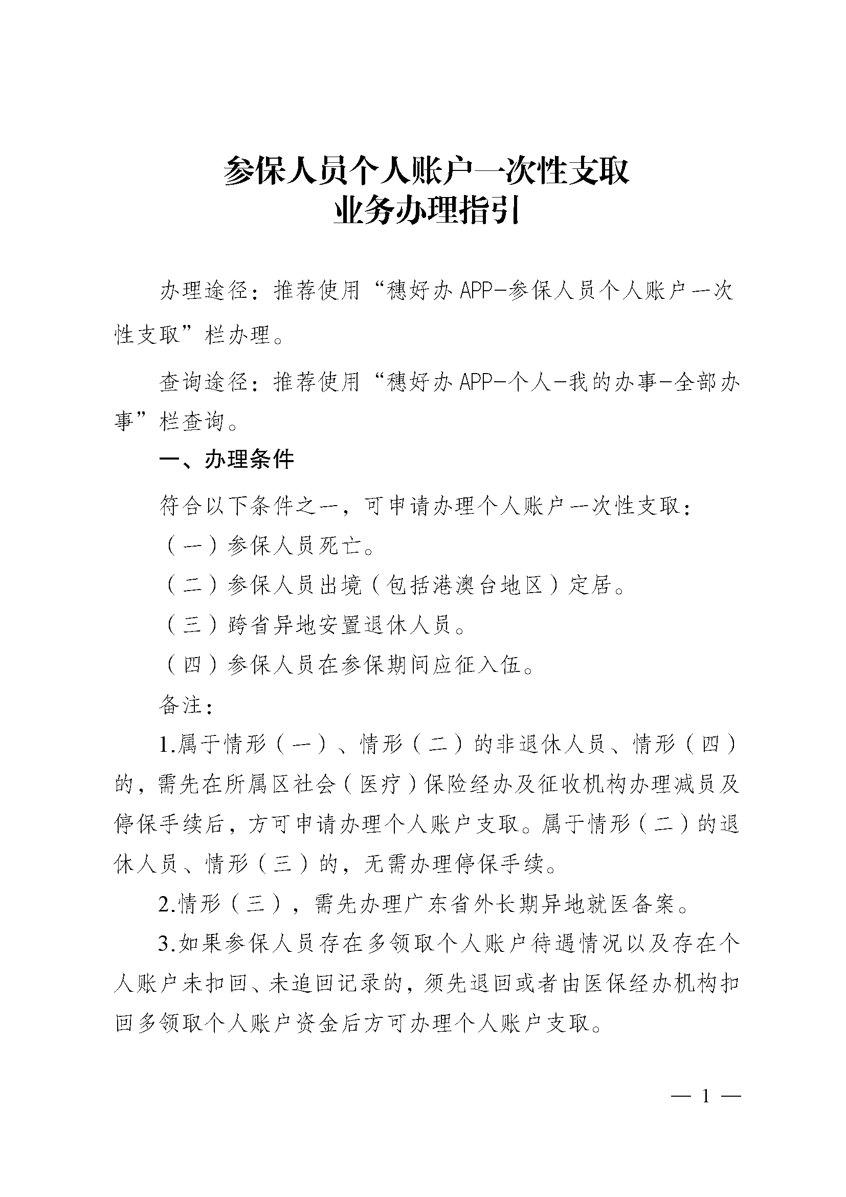 淮南最新医保提取中介联系方式方法分析(最方便真实的淮南医保卡余额回收联系方式方法)