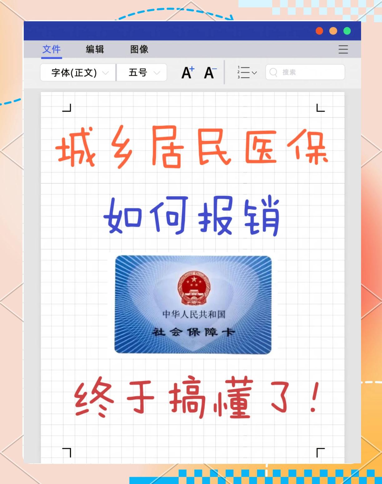 淮南最新医保报销代办中介方法分析(最方便真实的淮南医保报销代办中介费合法吗方法)