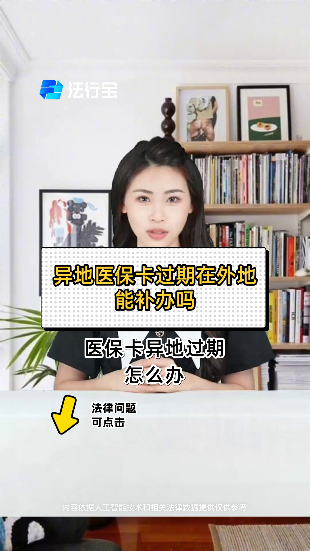 淮南最新医保卡会过期吗?方法分析(最方便真实的淮南农村医保卡会过期吗方法)