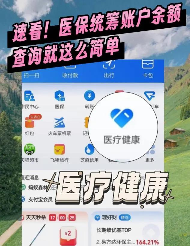淮南最新医保个人账户余额微信查询方法分析(最方便真实的淮南怎么查询医保卡余额怎么用微信查询方法)