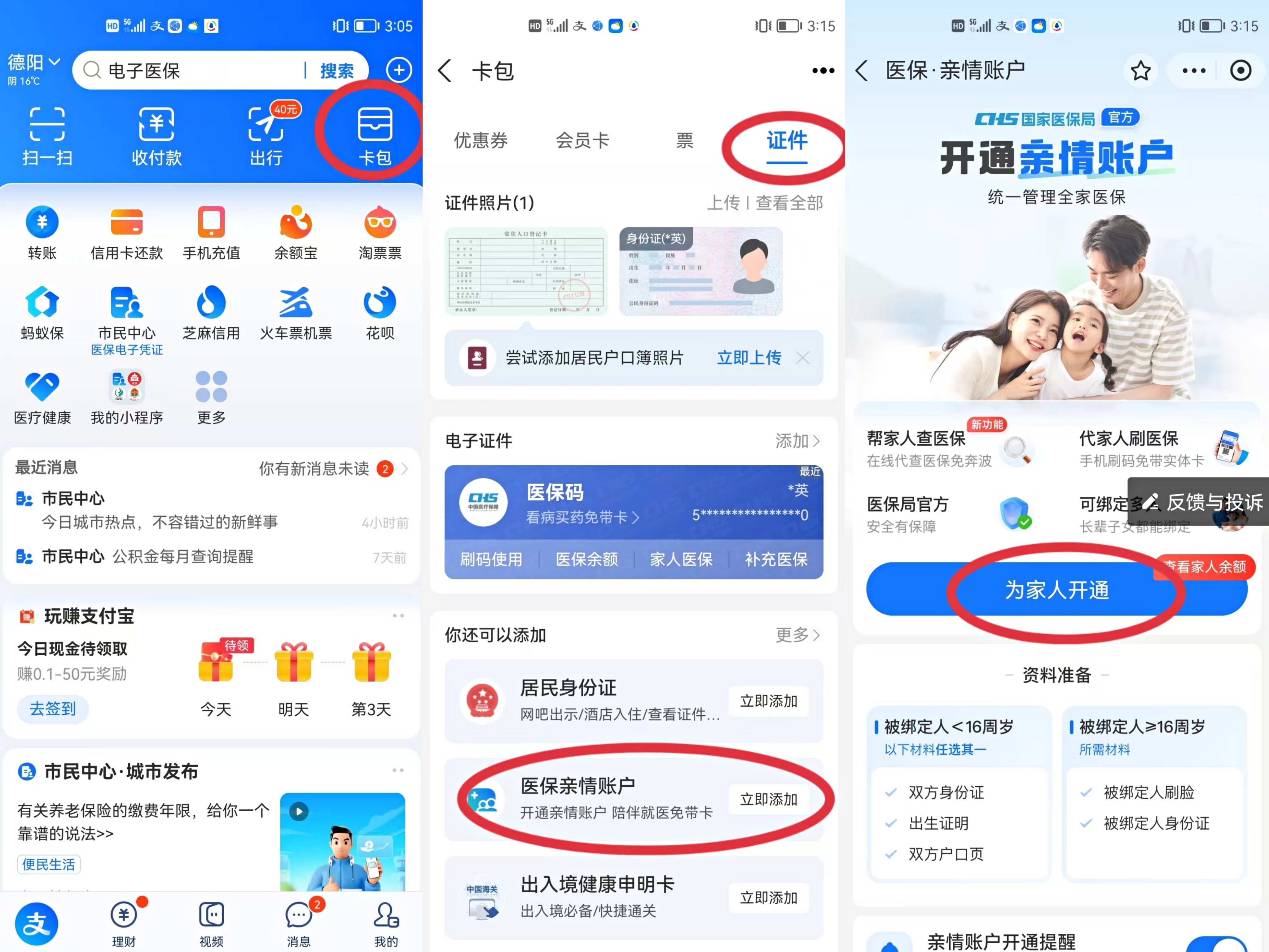 淮南最新医保卡网上激活流程图方法分析(最方便真实的淮南医保卡网上激活流程图
方法)