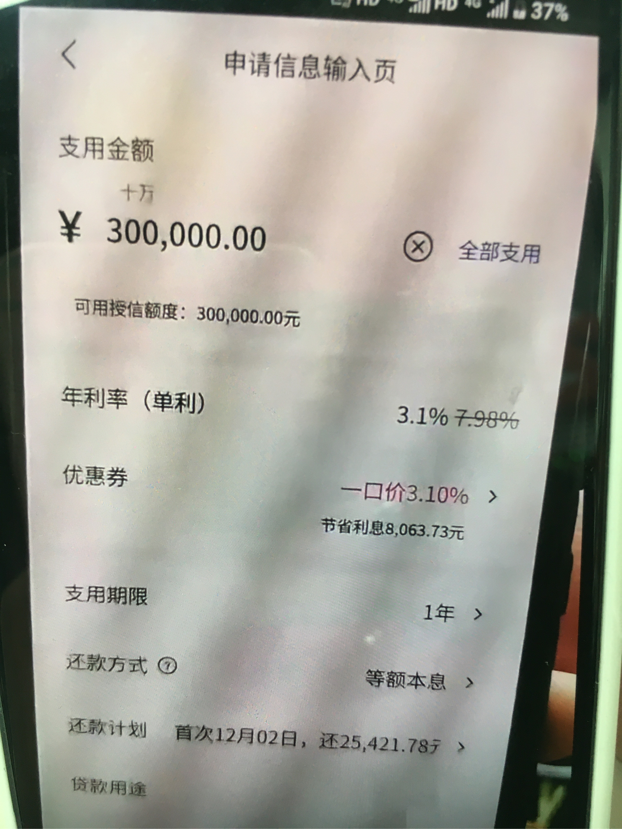 淮南最新网贷下款后收15%服务费方法分析(最方便真实的淮南网贷收了服务费,还收利息算违规吗方法)
