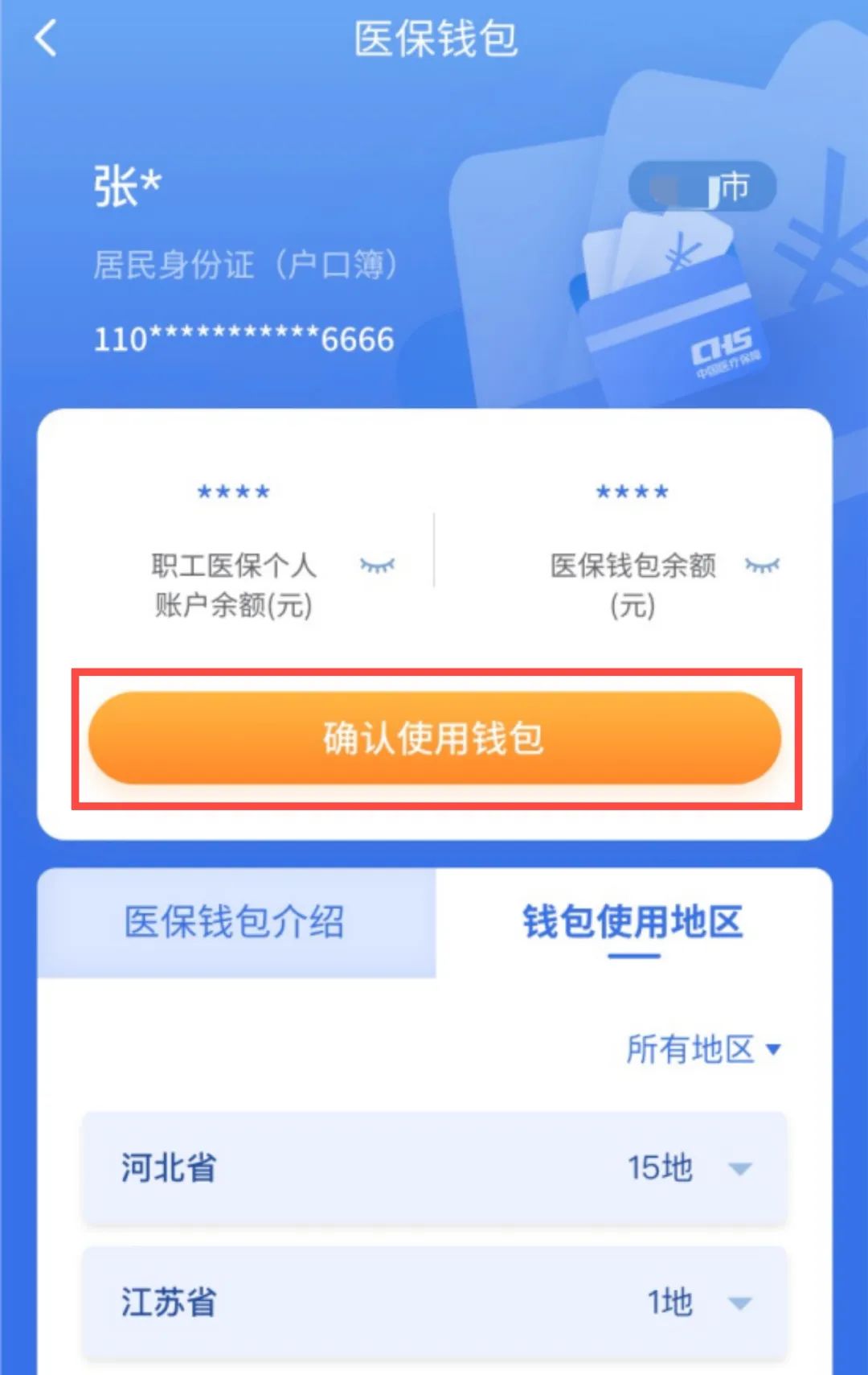 淮南最新医保卡回收商家拮yibaotq8癓方法分析(最方便真实的淮南医保套现24小时联系方式va88mg方法)