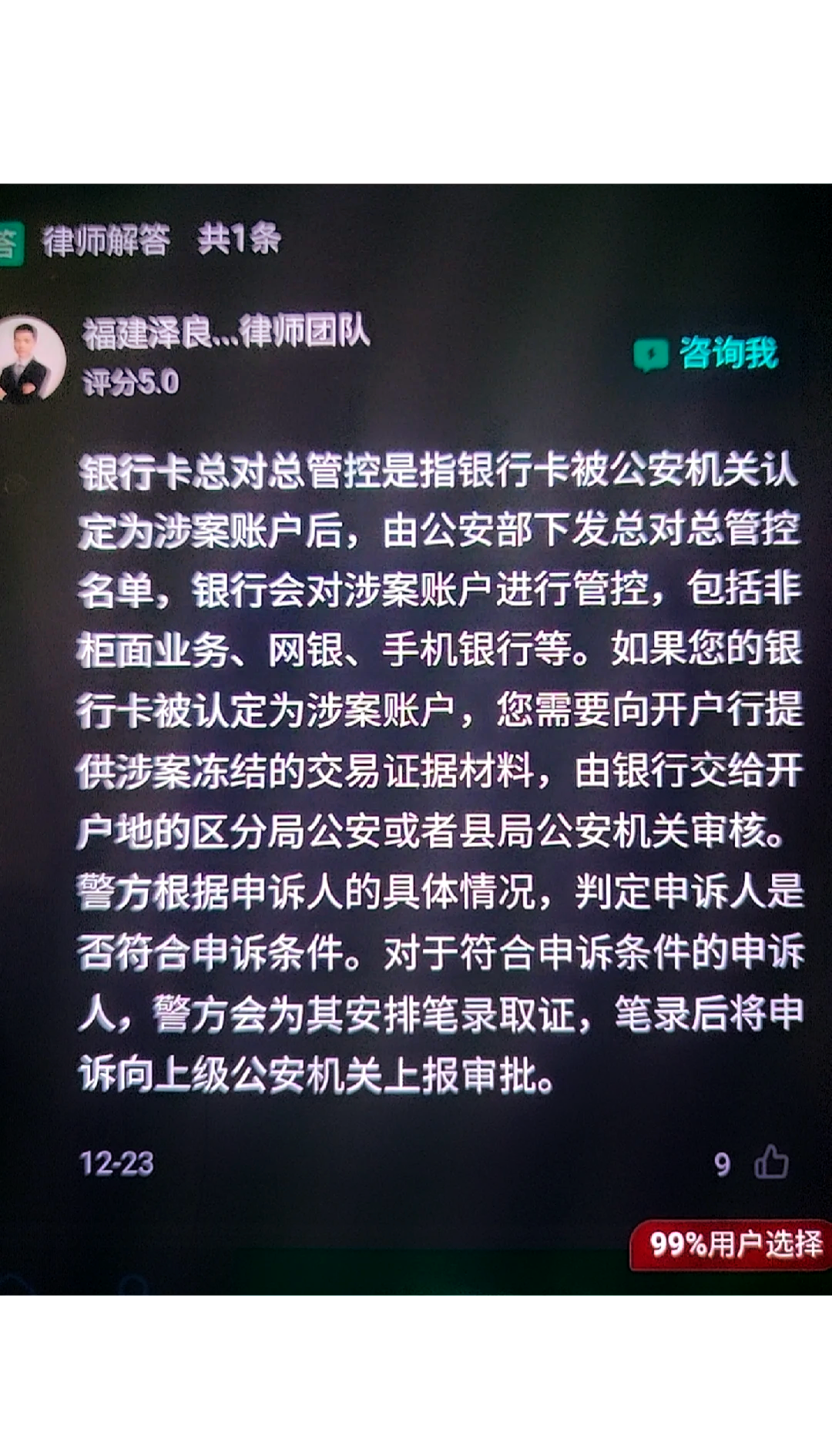 淮南最新被执行人医保卡会被冻结吗方法分析(最方便真实的淮南被执行人医保卡会被冻结吗怎么办方法)