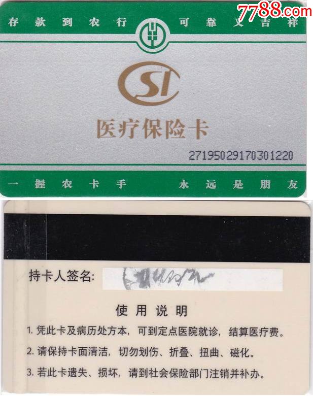 淮南最新哪里回收医保卡方法分析(最方便真实的淮南医保卡回收比例是多少方法)