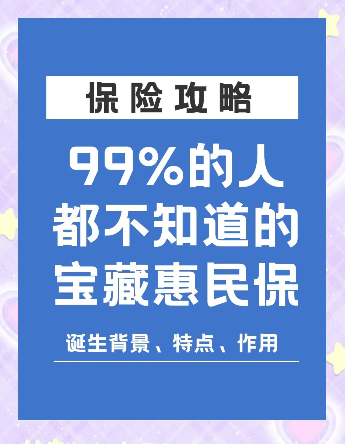 淮南最新惠民保医疗险方法分析(最方便真实的淮南惠民保医疗险最高保障310万什么意思方法)