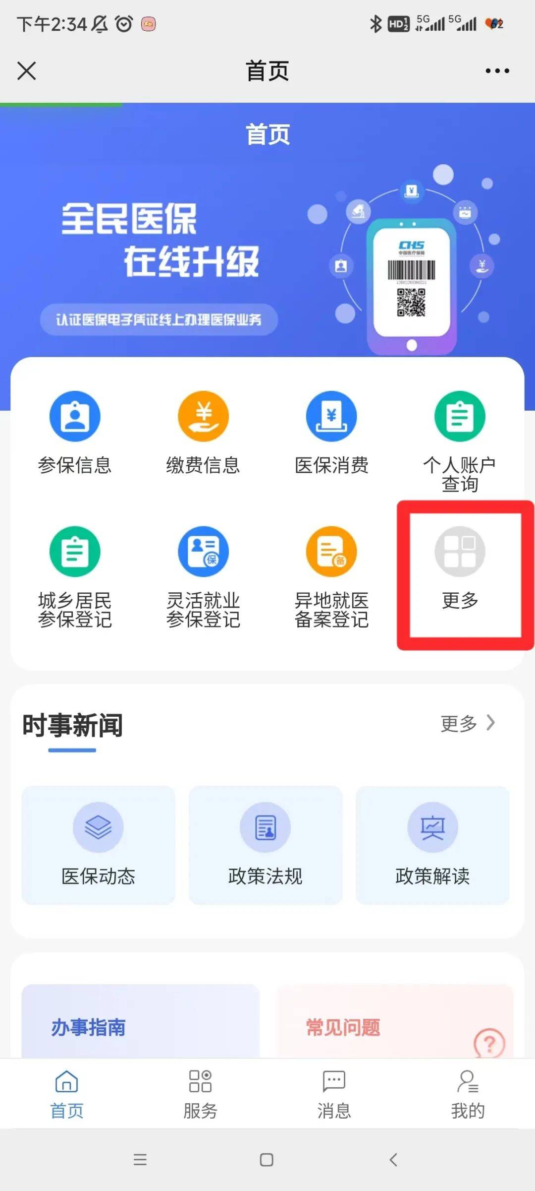 淮南最新小额医保套现24小时微信方法分析(最方便真实的淮南小额医保套现24小时微信能用吗方法)