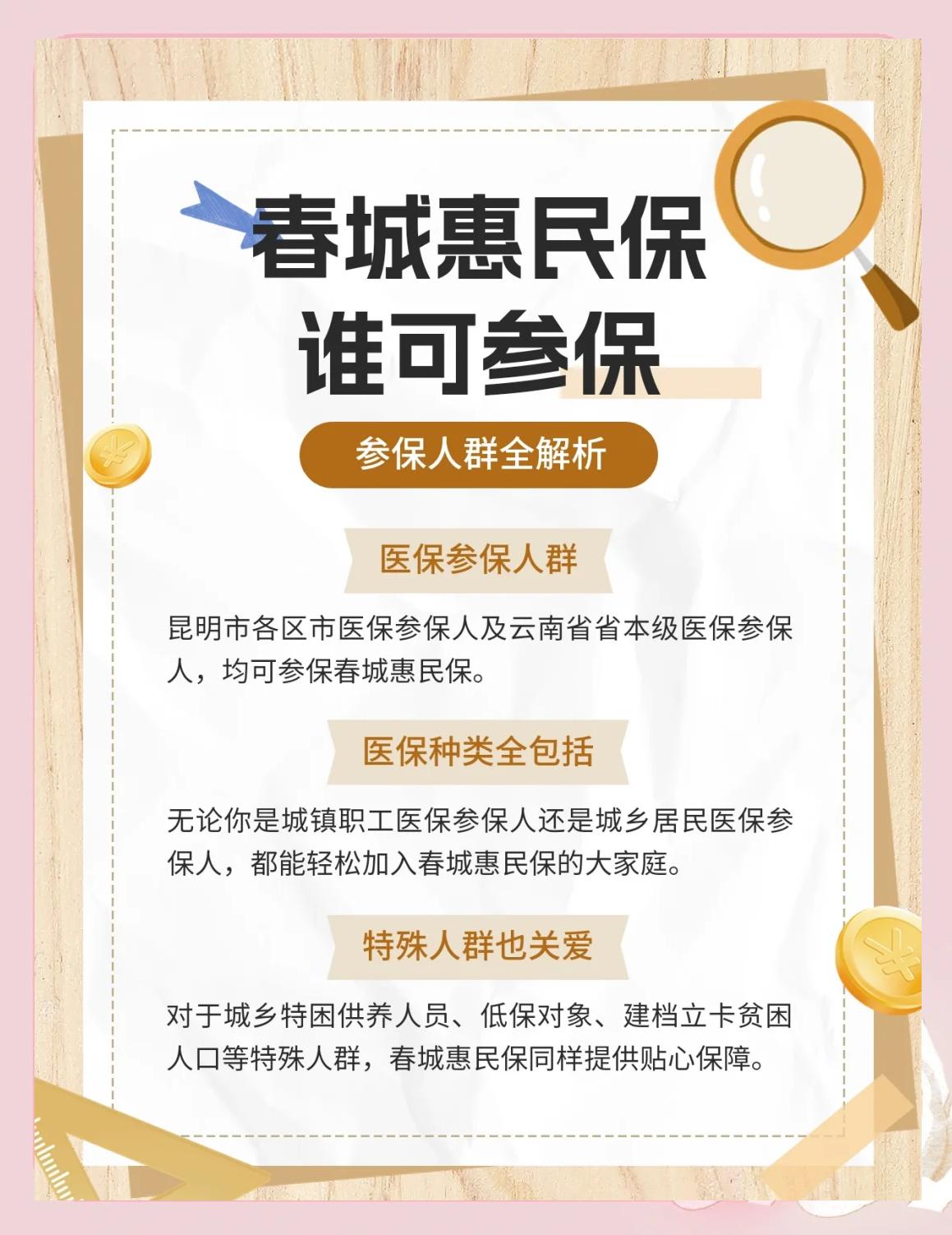 淮南最新惠民保为什么直接从医保里扣方法分析(最方便真实的淮南惠民保为什么直接从医保里扣钱方法)