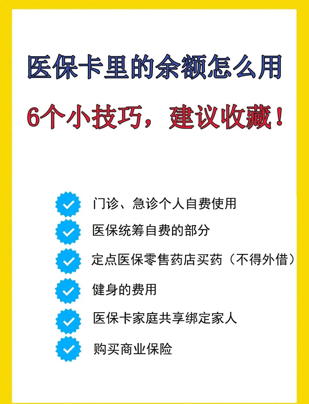 淮南最新全国回收医保卡余额联系方式方法分析(最方便真实的淮南医保卡提现代办联系方式方法)