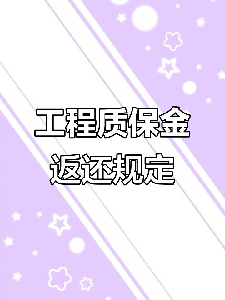 淮南最新工程保证金3%最新规定方法分析(最方便真实的淮南工程保证金一般要交多少钱多少方法)