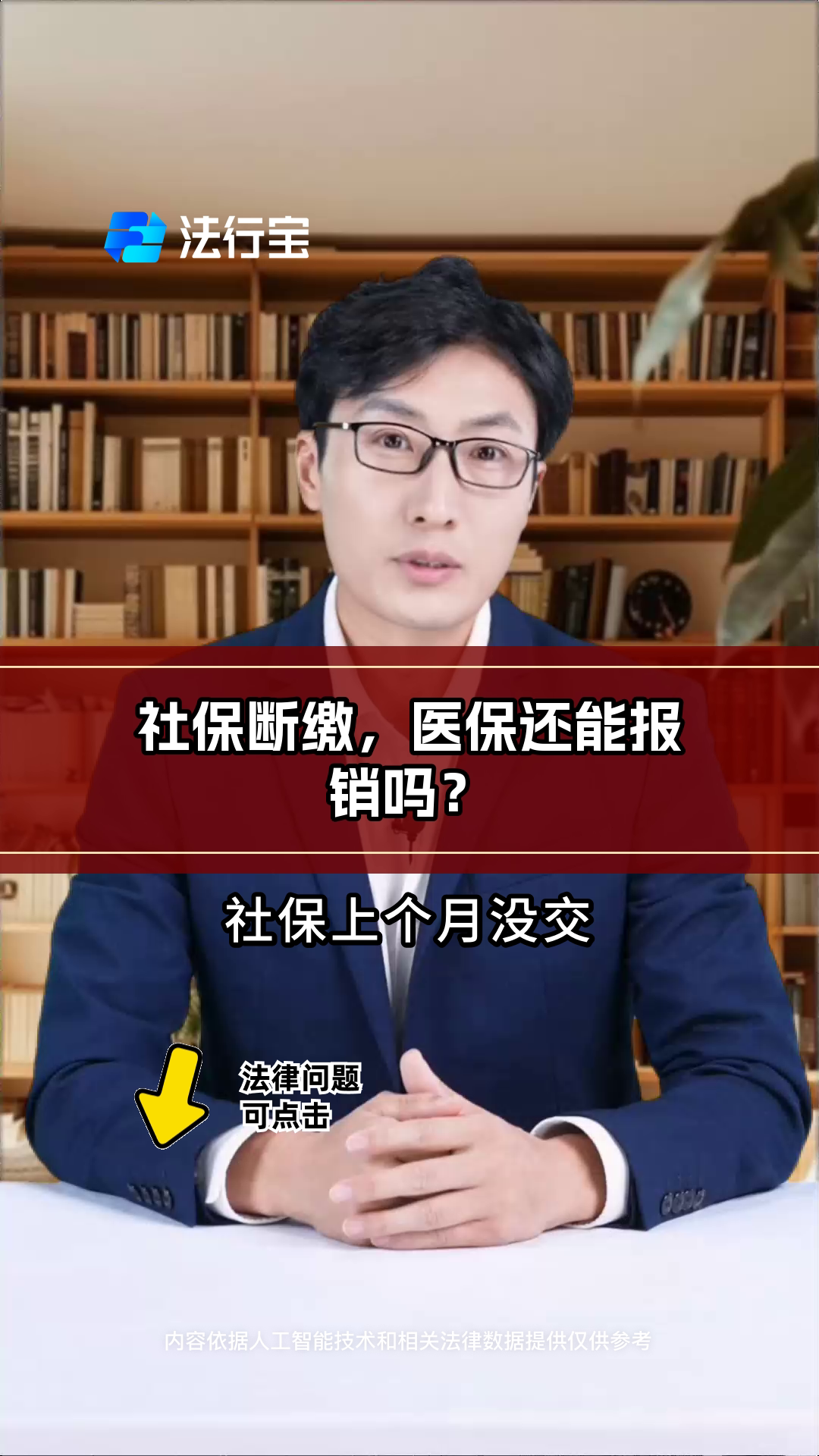 淮南最新医保过期了还能报销吗方法分析(最方便真实的淮南医保过期多少天内还可以用方法)