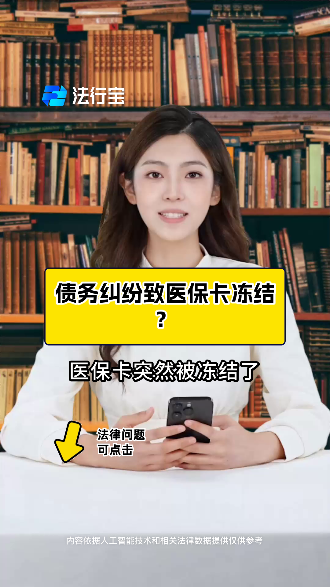 淮南最新法院会冻结医保卡的账户吗方法分析(最方便真实的淮南法院会冻结医保卡吗?方法)