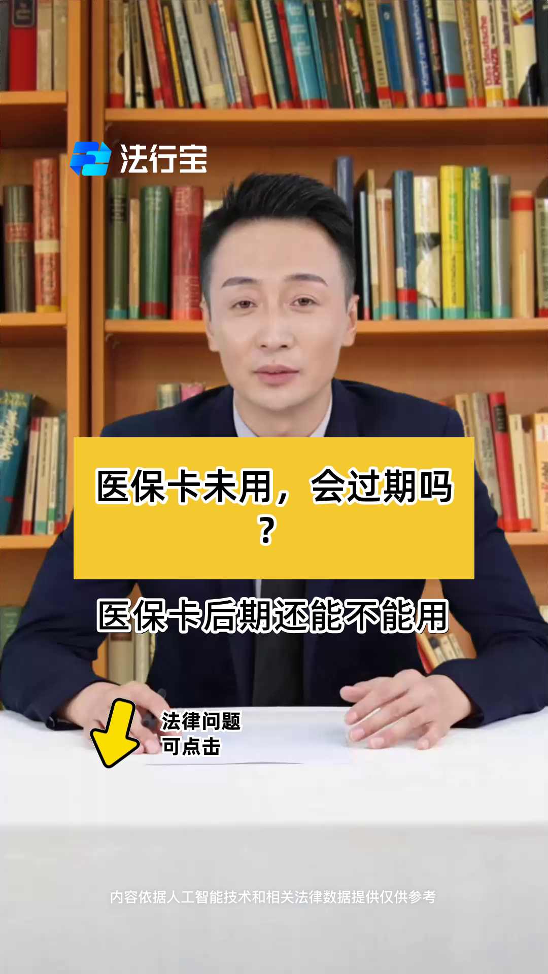 淮南最新医保卡会过期了需要更换吗方法分析(最方便真实的淮南医保卡会过期了需要更换吗怎么办方法)