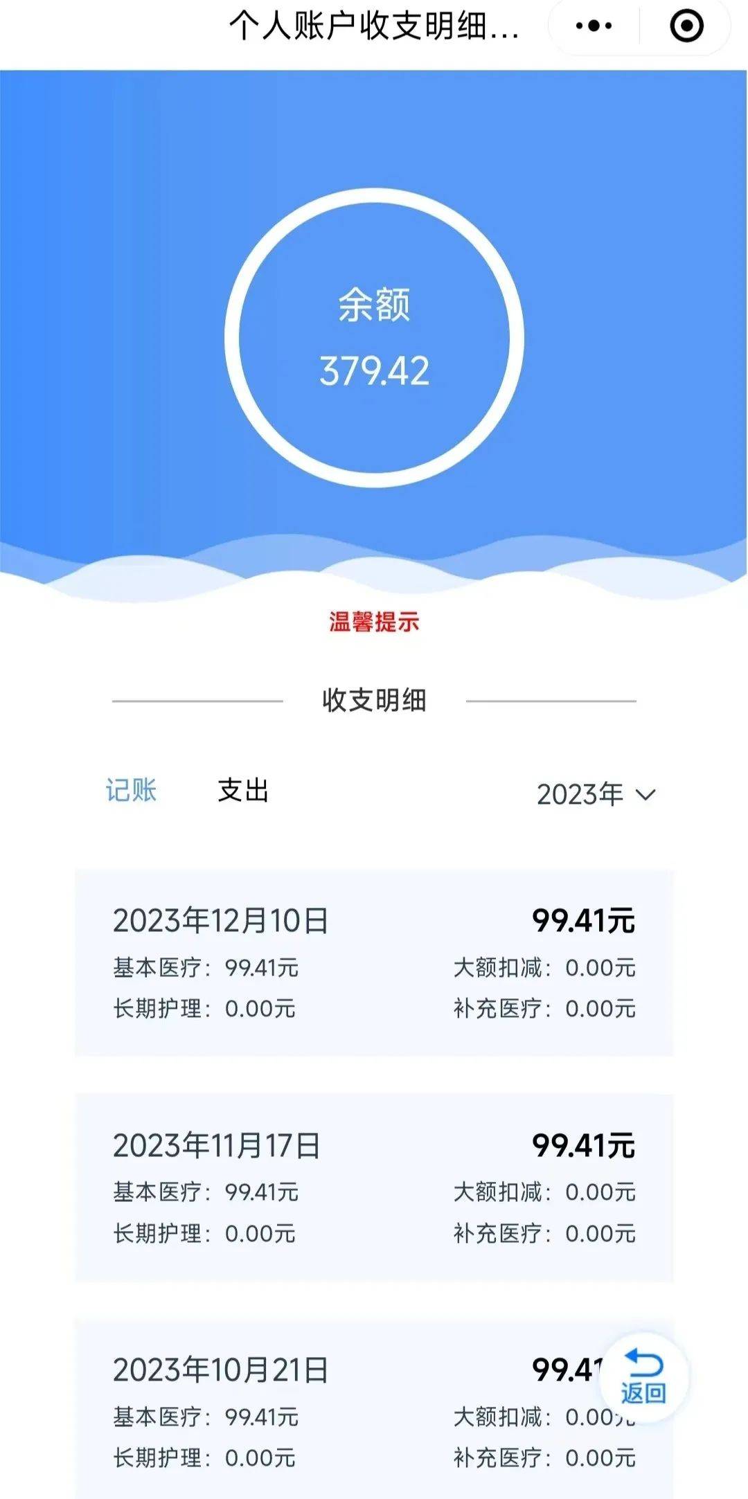 淮南最新专业回收医保卡余额方法分析(最方便真实的淮南专业回收医保卡余额吊w8e殿net方法)