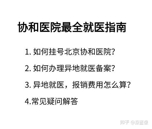 淮南最新线上套医保的黄牛是真的吗方法分析(最方便真实的淮南怎么找线上套医保的黄牛方法)