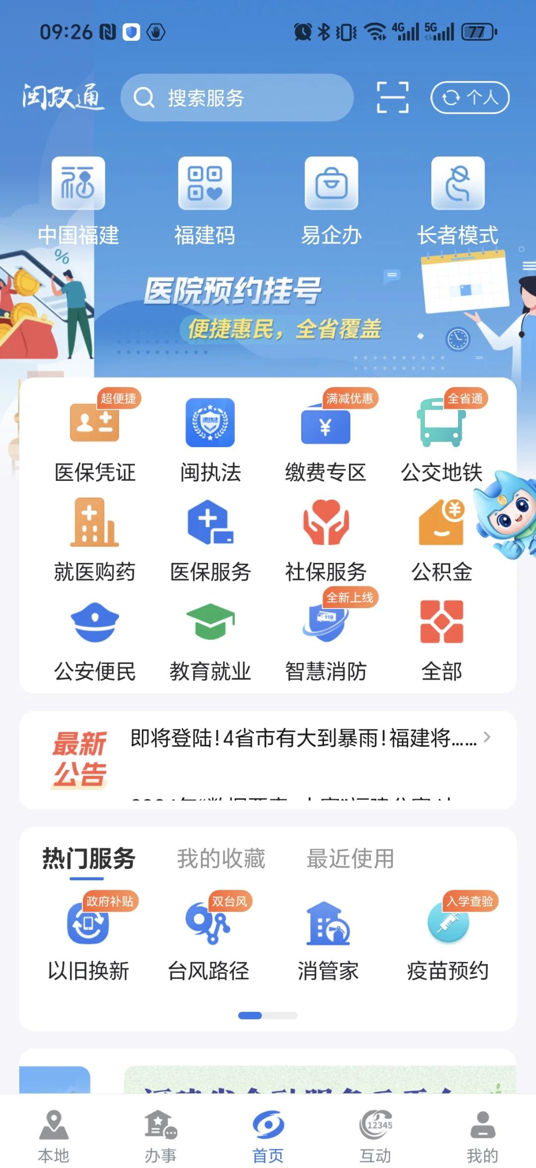 淮南最新惠民保险从我医保卡代扣怎么退方法分析(最方便真实的淮南惠民保怎么退保了方法)