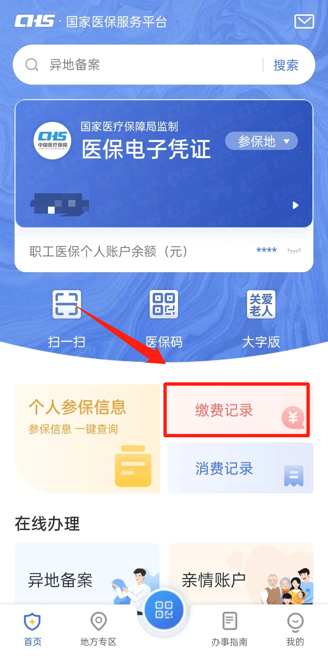 淮南最新24小时医保取现回收商家方法分析(最方便真实的淮南找中介10分钟提取医保方法)