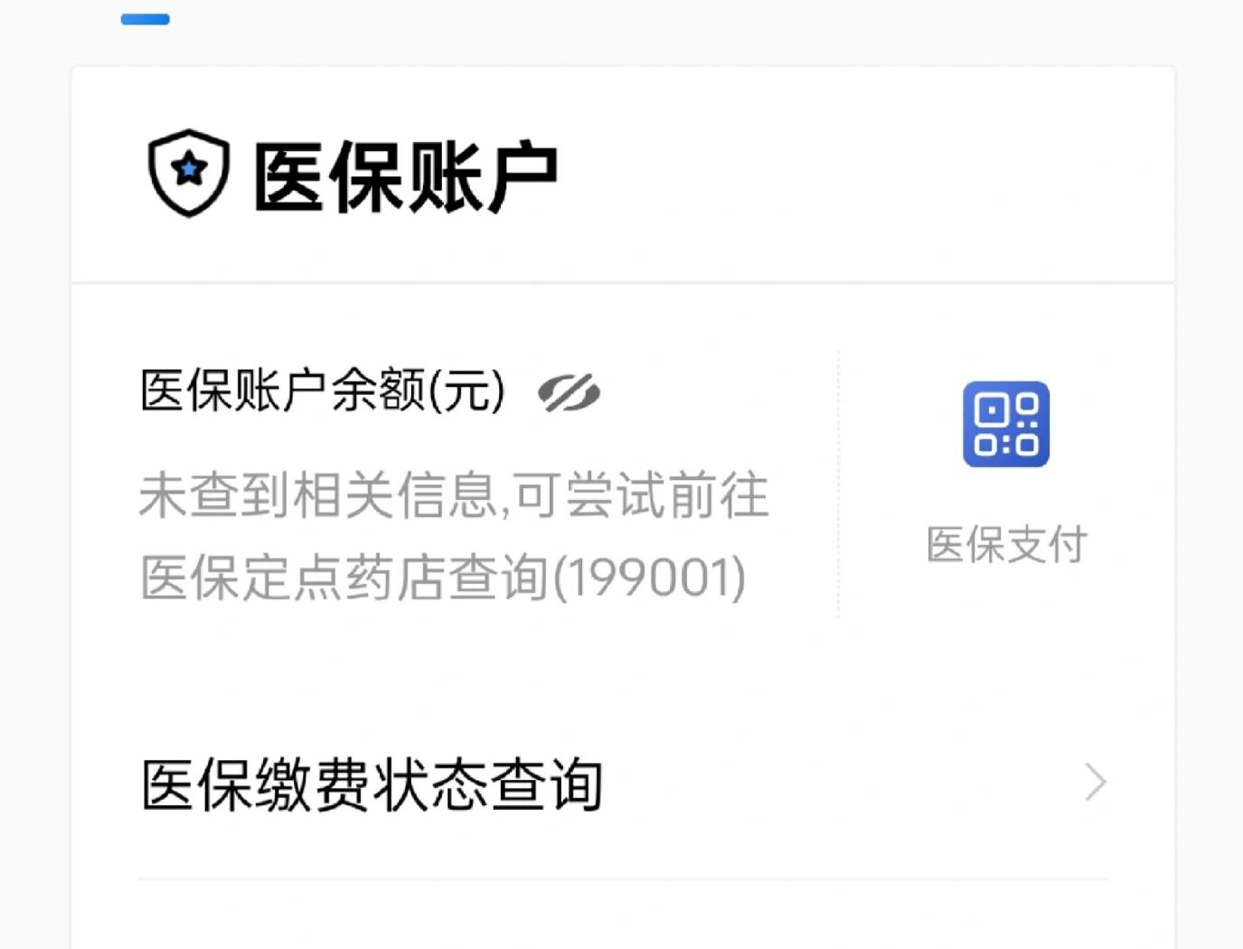 淮南最新急用钱哪里能刷医保卡方法分析(最方便真实的淮南在哪可以刷医保卡方法)
