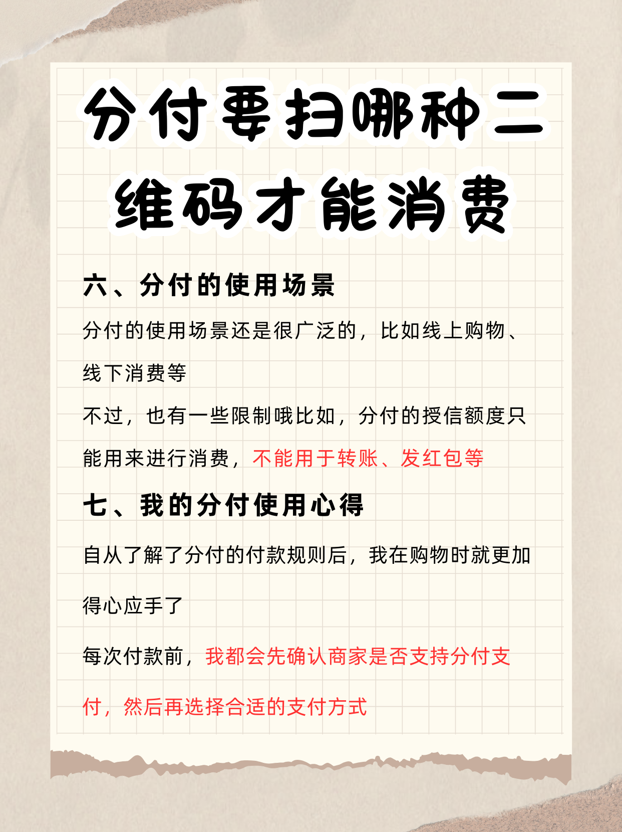 淮南最新分付回收商家方法分析(最方便真实的淮南分付回收商家可靠吗方法)