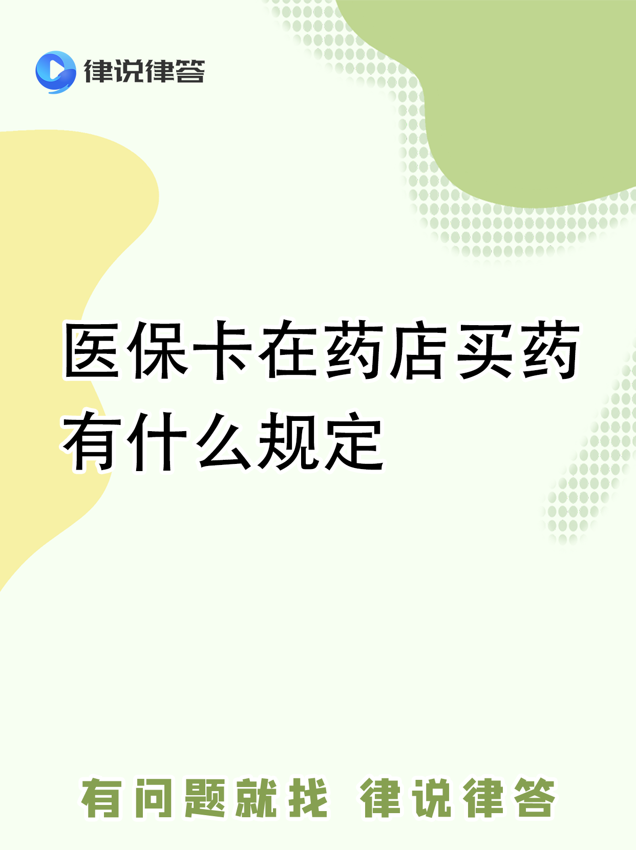 淮南最新怎样跟药店的人说套医保卡方法分析(最方便真实的淮南急用钱如何提取医保卡里的钱方法)