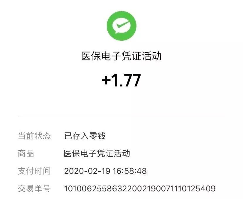 淮南最新医保卡24小时套取微信方法分析(最方便真实的淮南医保卡24小时套取微信支付方法)