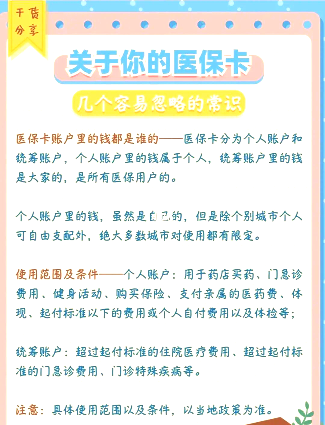 淮南最新医保卡需要去哪里办理方法分析(最方便真实的淮南医保卡需要去哪里办理才能用方法)
