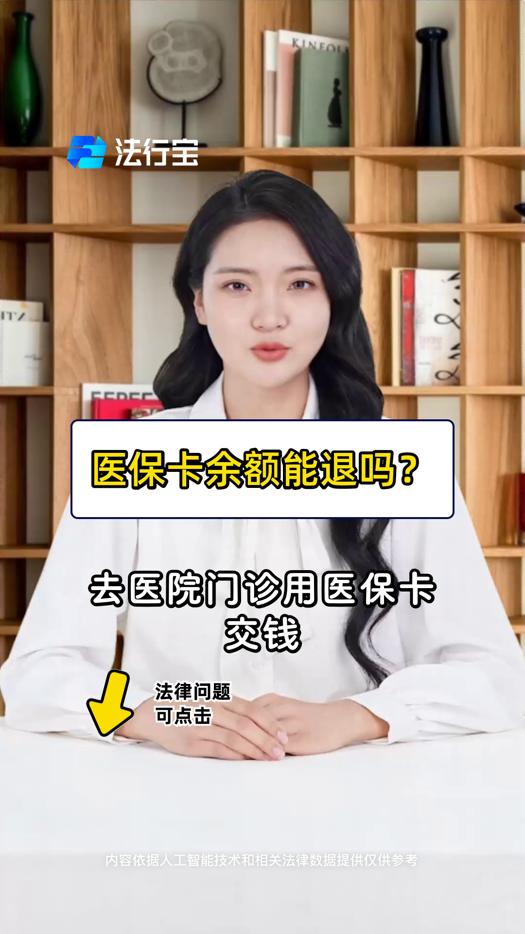 淮南最新医保卡余额会被法院冻结吗方法分析(最方便真实的淮南医保卡里的钱法院能冻结吗方法)