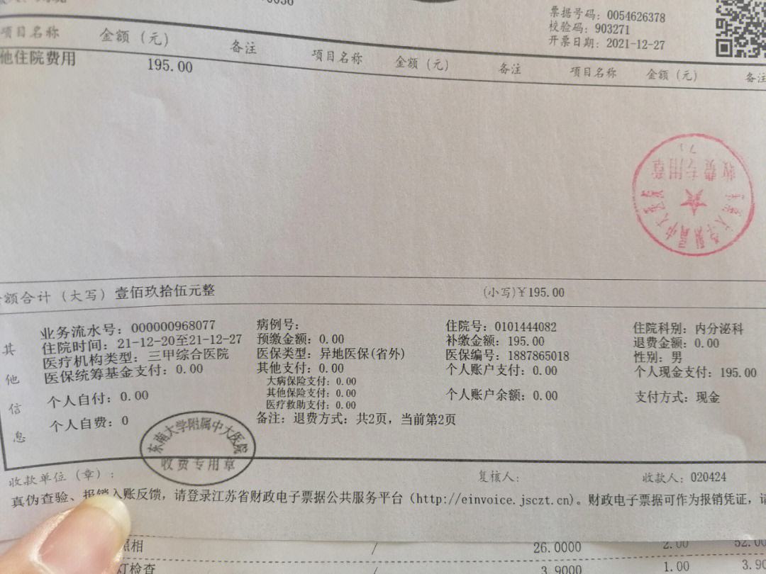淮南最新昆山医保卡回收电话方法分析(最方便真实的淮南昆山医保卡换钱电话187方法)