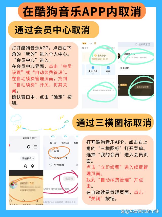 淮南最新惠民保怎么取消自动续费方法分析(最方便真实的淮南惠民保取消自动续费后,隔年怎么续费方法)