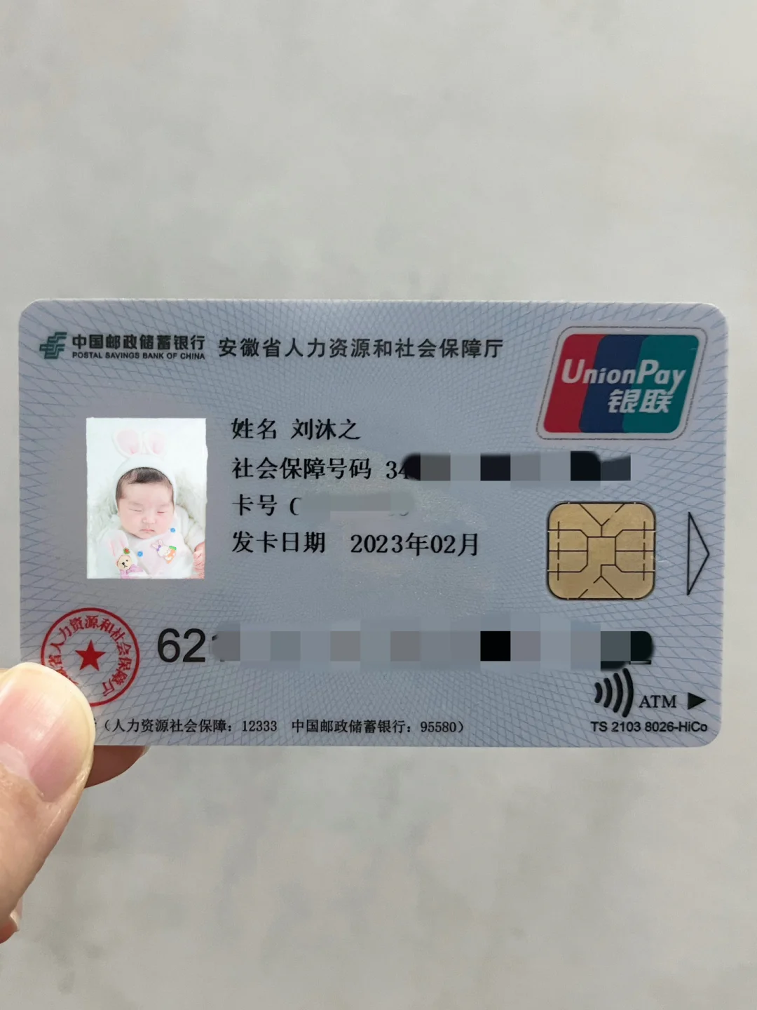 淮南包含高价回收医保卡联系方式苏州的词条